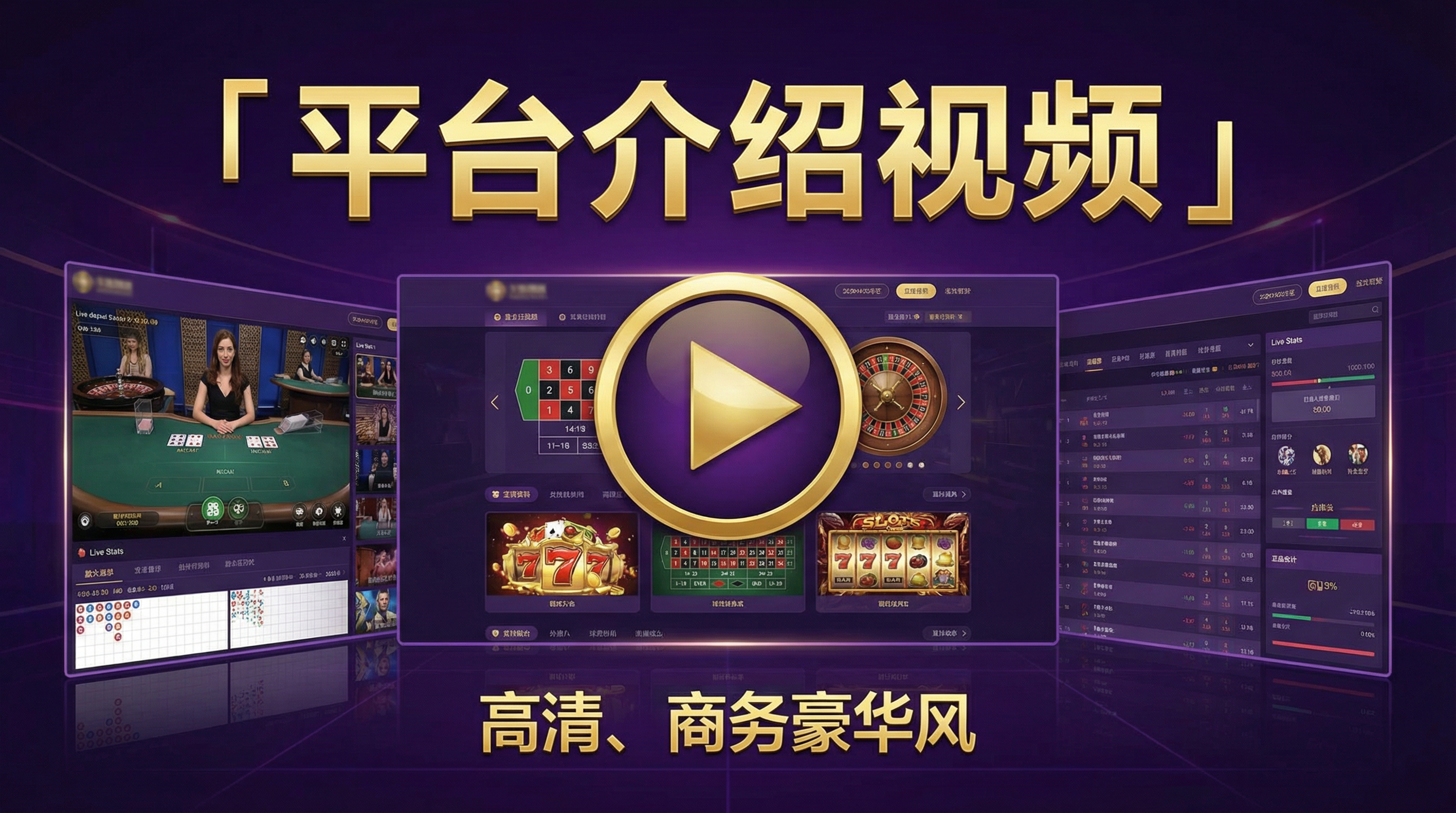 大发娱乐平台介绍视频封面 - 了解我们的服务